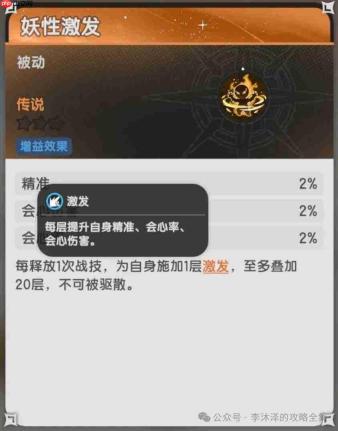 杖剑传说与大话西游联动伙伴详解及属性剖析