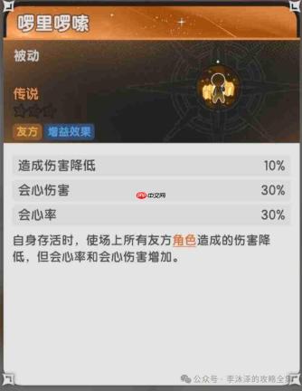 杖剑传说与大话西游联动伙伴详解及属性剖析
