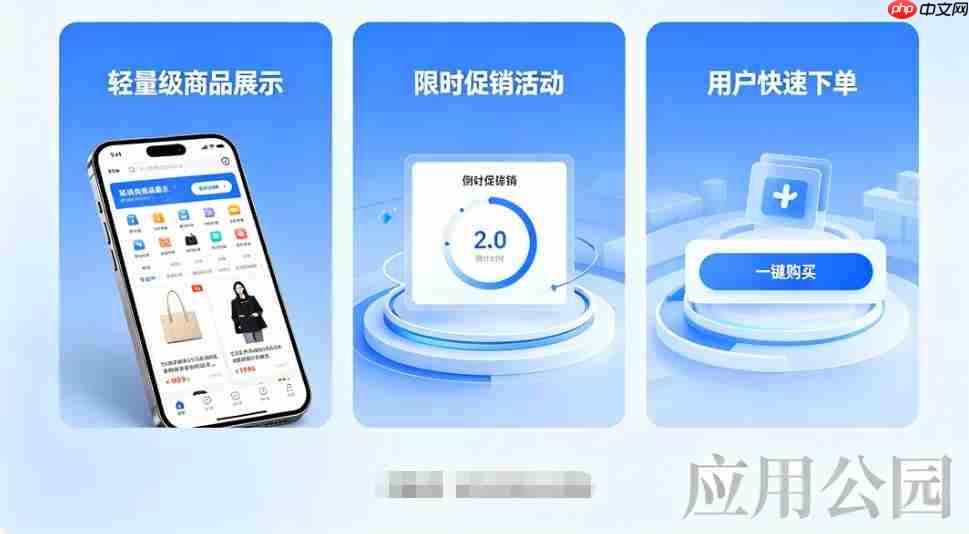 电商小程序H5版本,适合什么样业务场景