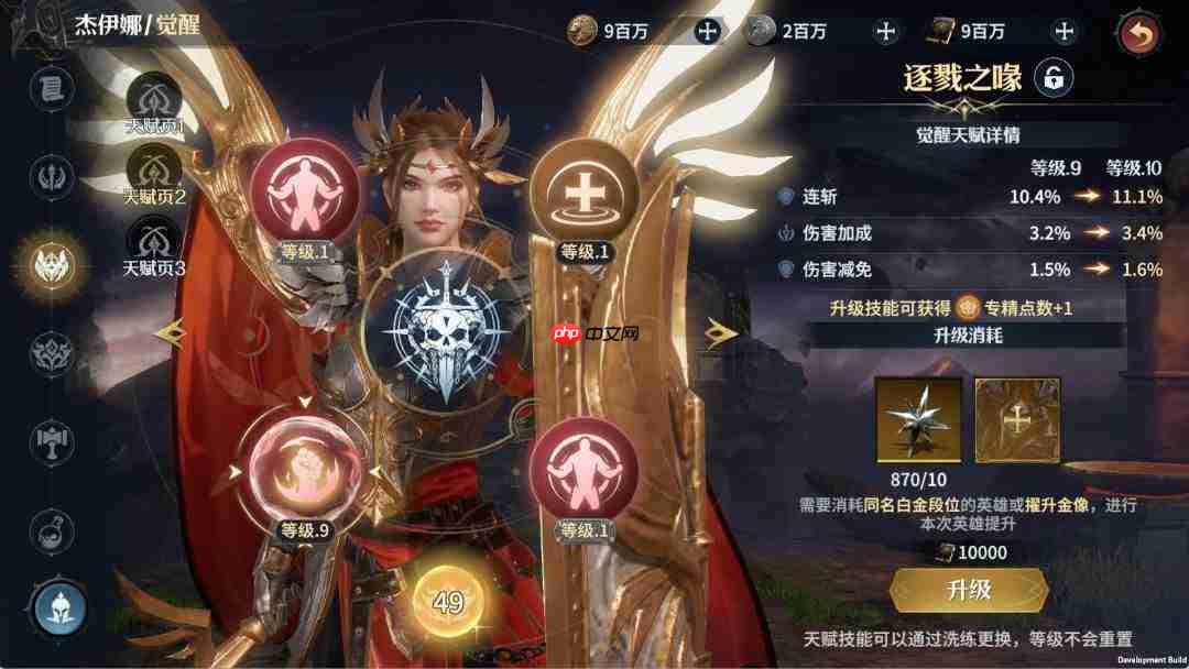 七塔觉醒天赋有什么作用觉醒天赋培养攻略