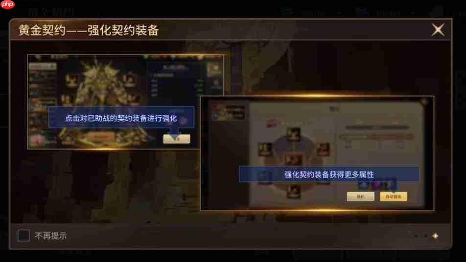 地牢猎手6黄金契约玩法介绍黄金契约玩法解析