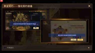 地牢猎手6黄金契约玩法介绍黄金契约玩法解析