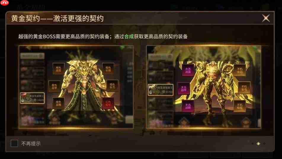 地牢猎手6黄金契约玩法介绍黄金契约玩法解析