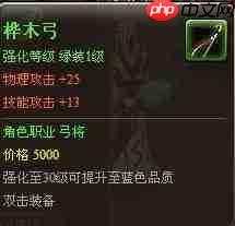 冒险家艾略特的千年奇谭梓木弓怎么获得