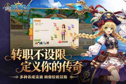 航海记海上跑商贸易怎么做海上跑商贸易攻略