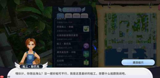 航海记海上跑商贸易怎么做海上跑商贸易攻略