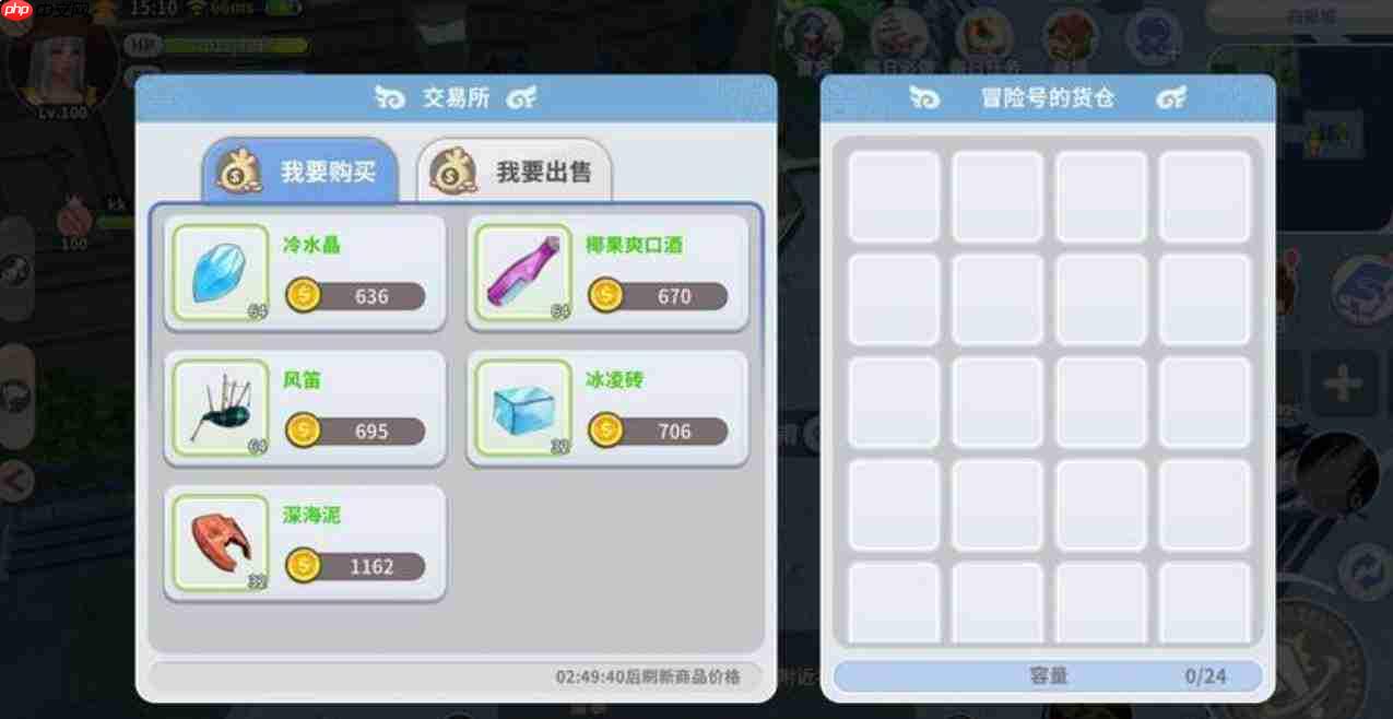 航海记海上跑商贸易怎么做海上跑商贸易攻略