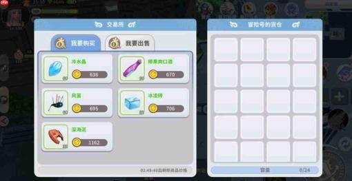 航海记海上跑商贸易怎么做海上跑商贸易攻略