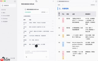从翻文件到直接拿结果，KerWork新版本把活干完了——现体验邀请已开启