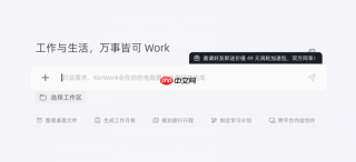 从翻文件到直接拿结果，KerWork新版本把活干完了——现体验邀请已开启