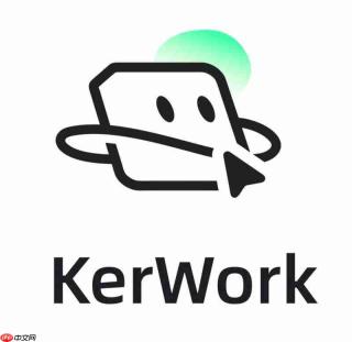 从翻文件到直接拿结果，KerWork新版本把活干完了——现体验邀请已开启