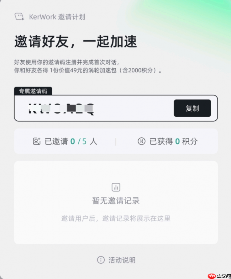 从翻文件到直接拿结果,KerWork新版本把活干完了——现体验邀请已开启