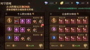 地牢猎手6契约装备怎么获取契约装备获取途径