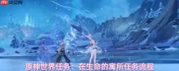 《原神》