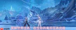《原神》