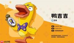 洛克王国世界卷胡巨獭图鉴是什么