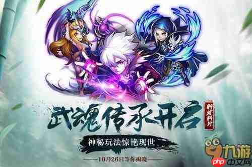 斗罗大陆传承物理持续队怎么玩