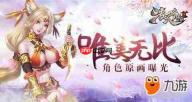 斗罗大陆传承物理持续队怎么玩
