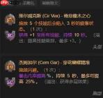 暗黑破坏神4S11圣骑BD无限闪避祝福之锤
