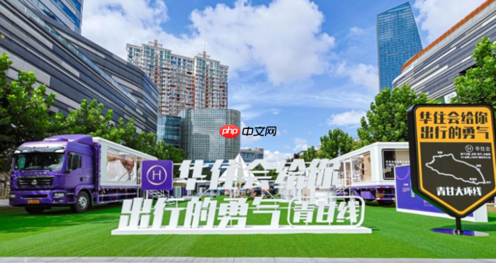 环游青甘大环线!华住会“房车”巡游8月启程