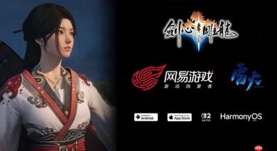 网易全新仙侠 ARPG《剑心雕龙》宣布筹备手机与 NS2 版本