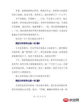 洛克王国世界呼唤名字任务攻略有哪些