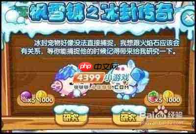 洛克王国世界呼唤名字任务攻略有哪些