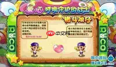 洛克王国世界呼唤名字任务攻略有哪些