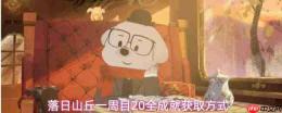 落日山丘：一周目全20个成就获取条件及方式汇总