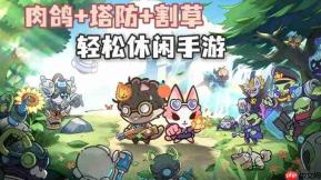 猫咪大作战喵将哪个厉害喵将排行一览