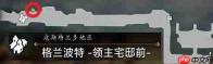 八方旅人0格兰波特可招募居民一览