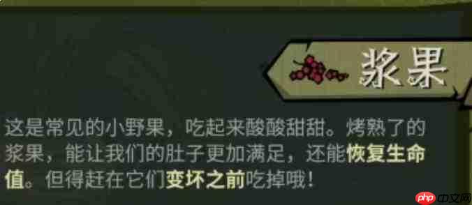 饥困荒野中野萝卜的收集方法与攻略
