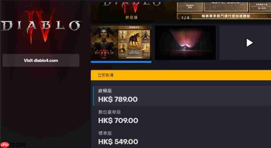暗黑破坏神4标准版都能玩什么