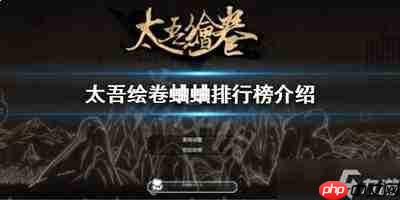 太吾绘卷天幕心帷什么促织化形好用