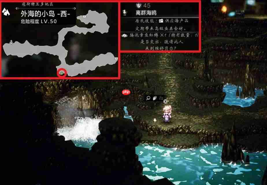 八方旅人0外海的小岛西可招募居民一览