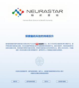联动产学研资源,脑机星链推动超声脑机接口技术成果转化