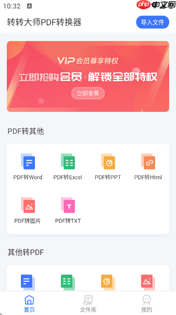 pdf转word怎么保留原排版?2026最新实测,这5种方法从免费到专业全搞定!
