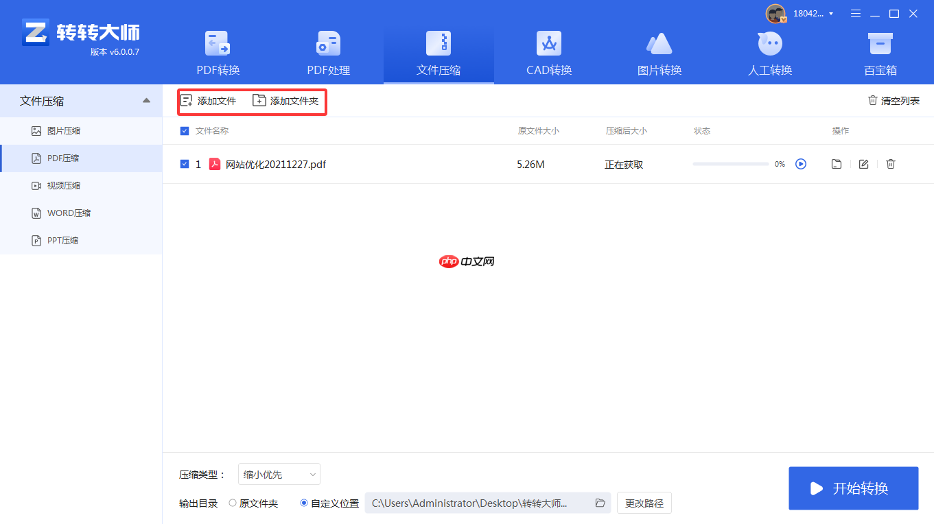 pdf转word怎么保留原排版?2026最新实测,这5种方法从免费到专业全搞定!