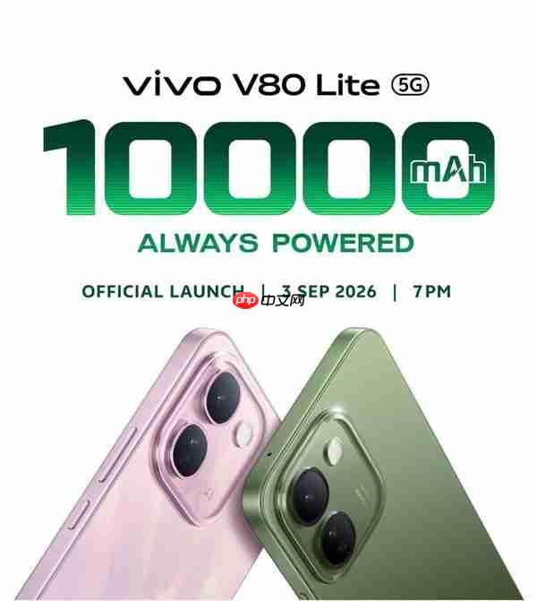 vivo V80 Lite 5G发布:7050mAh电池+120Hz曲面屏