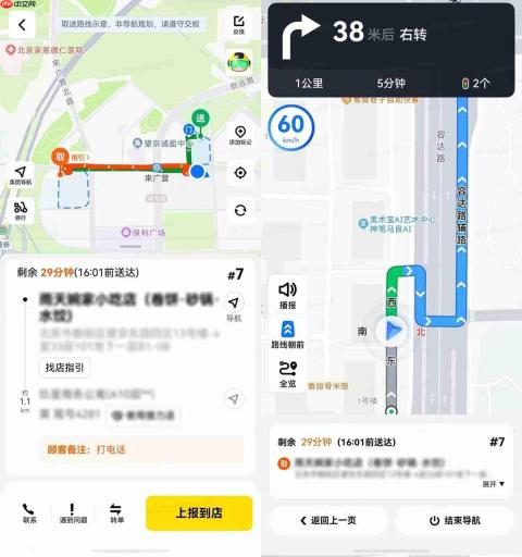 鸿蒙版美团众包独家支持空间音频导航,听声就能辨位,跑单更稳更省心!