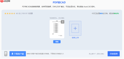 图纸急着改却打不开？这几个PDF转CAD的方法真管用！