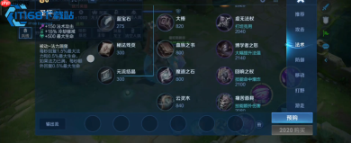 王者荣耀法师铭文出装一看就会 朝阳群众私藏攻略