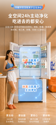华凌神机618Pro上新!不到5K,把冰箱卷成万元配置
