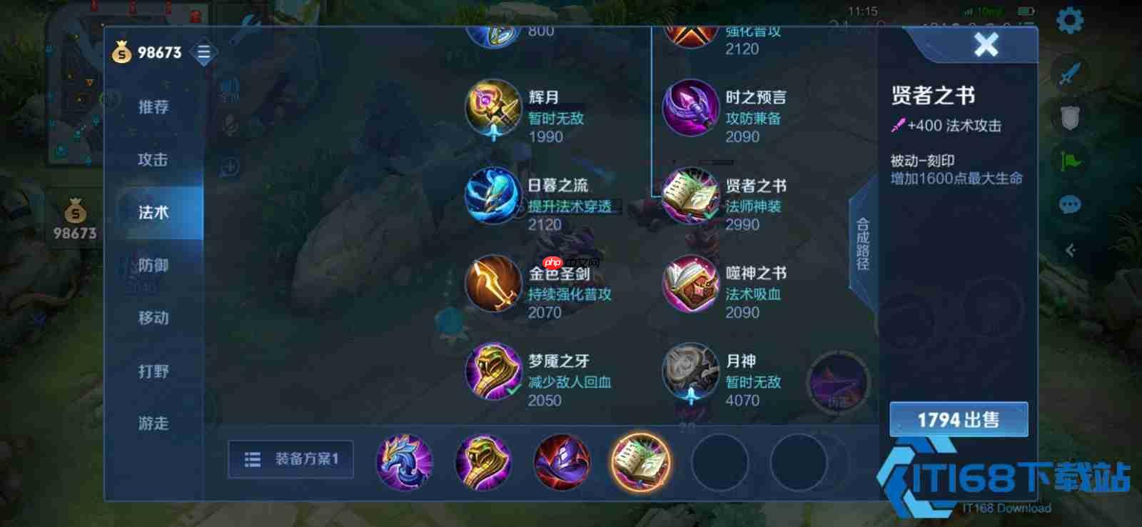 干将莫邪高爆发法穿流攻略 一箭秒杀坦克的装备与打法