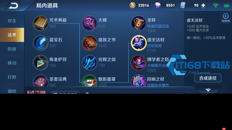 干将莫邪高爆发法穿流攻略 一箭秒杀坦克的装备与打法