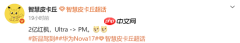 华为nova 17顶配或更名Pro Max 搭载2亿红枫影像