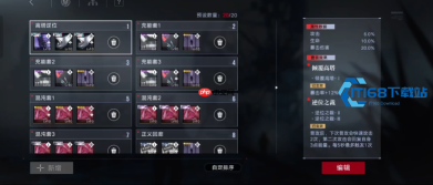 无期迷途烙印分配全攻略 破因定果与逆位之裁优先级详解
