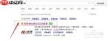怎么找百度学术网页版首页免费查重