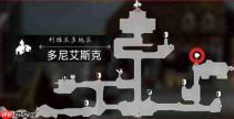 八方旅人0多尼艾斯克可招募居民一览