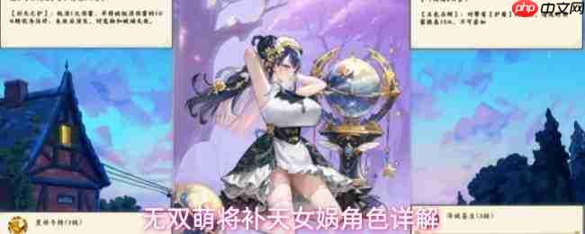 无双萌将补天女娲技能介绍补天女娲角色详解